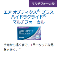 エア  オプティクス遠近両用 ６枚入り